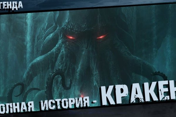 Магазин kraken даркнет