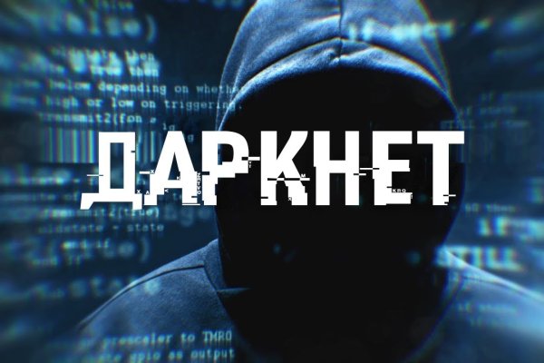 Даркнет кракен отзывы о платформе