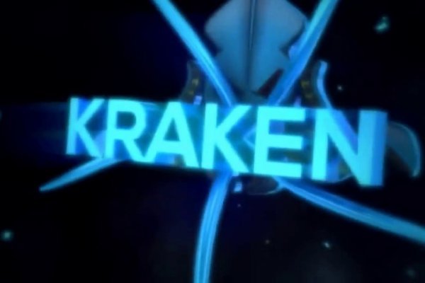 Kraken 25 at